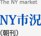 NYsij